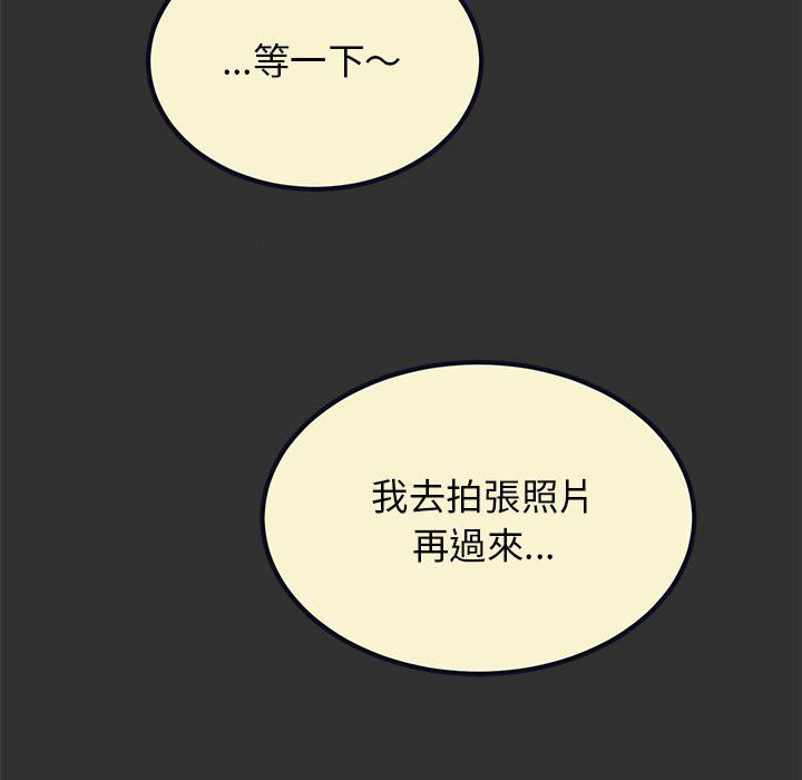 [韩国漫画] 发小碰不得 剧情,女学生#[185P]-161