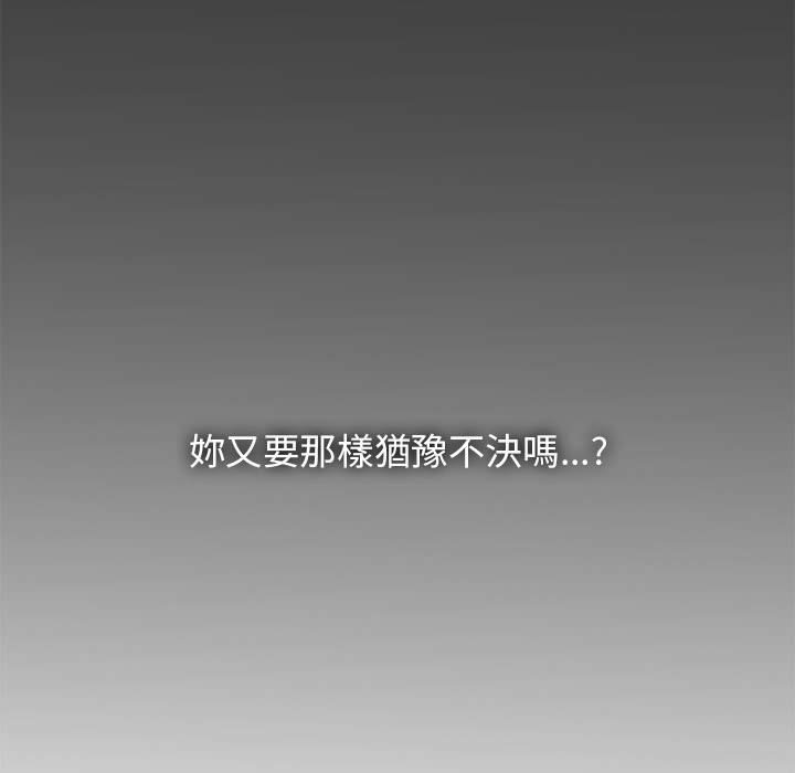 [韩国漫画] 发小碰不得 剧情,女学生#[185P]-163