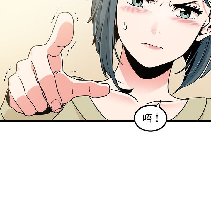 [韩国漫画] 发小碰不得 剧情,女学生#[185P]-169