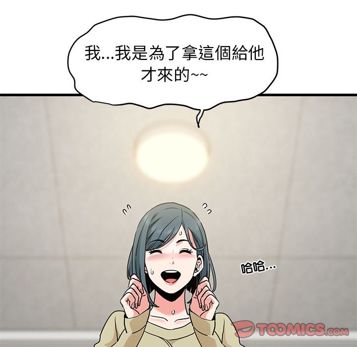 [韩国漫画] 发小碰不得 剧情,女学生#[185P]-172