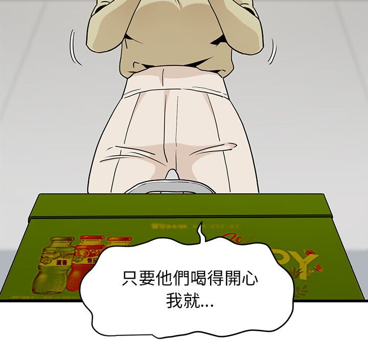 [韩国漫画] 发小碰不得 剧情,女学生#[185P]-173