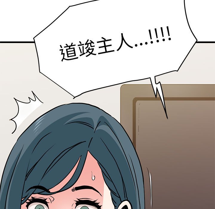 [韩国漫画] 发小碰不得 剧情,女学生#[185P]-177