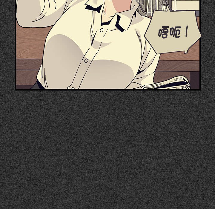 [韩国漫画] 发小碰不得 剧情,女学生#[185P]-19