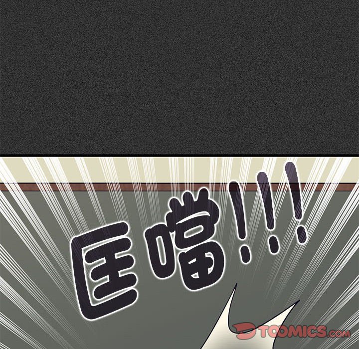 [韩国漫画] 发小碰不得 剧情,女学生#[185P]-20