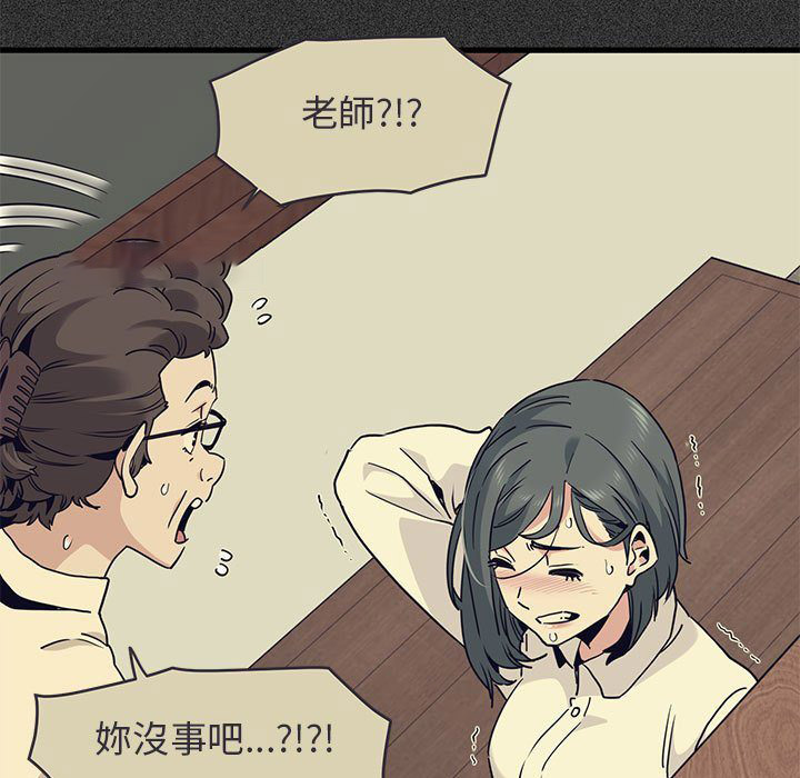 [韩国漫画] 发小碰不得 剧情,女学生#[185P]-23