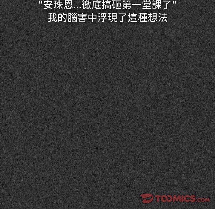 [韩国漫画] 发小碰不得 剧情,女学生#[185P]-28