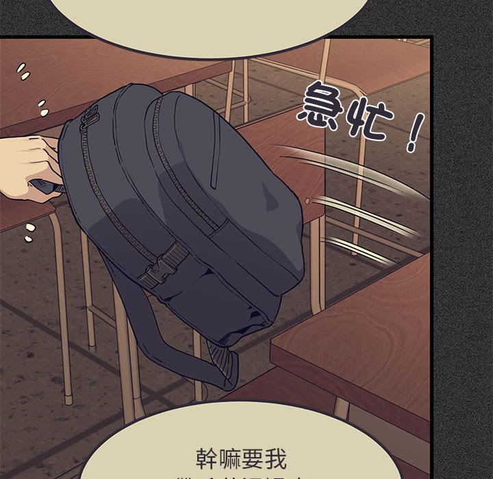 [韩国漫画] 发小碰不得 剧情,女学生#[185P]-39