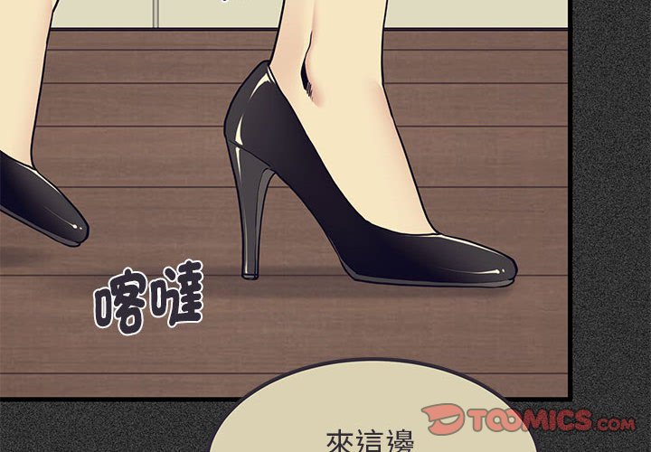 [韩国漫画] 发小碰不得 剧情,女学生#[185P]-4