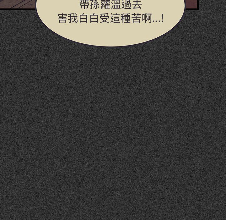 [韩国漫画] 发小碰不得 剧情,女学生#[185P]-40