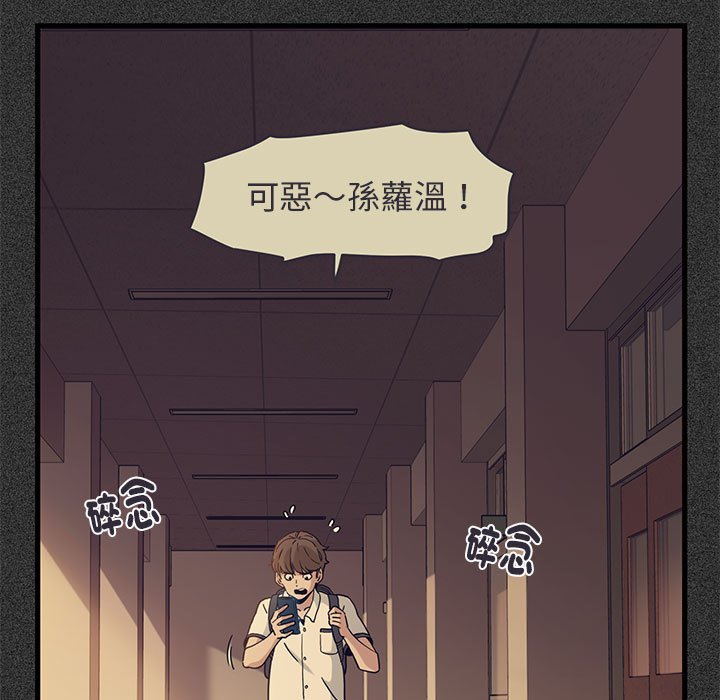 [韩国漫画] 发小碰不得 剧情,女学生#[185P]-41