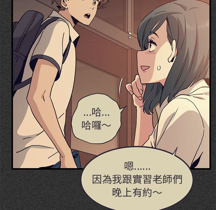 [韩国漫画] 发小碰不得 剧情,女学生#[185P]-48