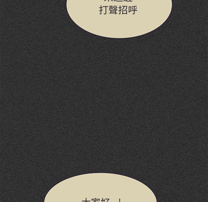 [韩国漫画] 发小碰不得 剧情,女学生#[185P]-5