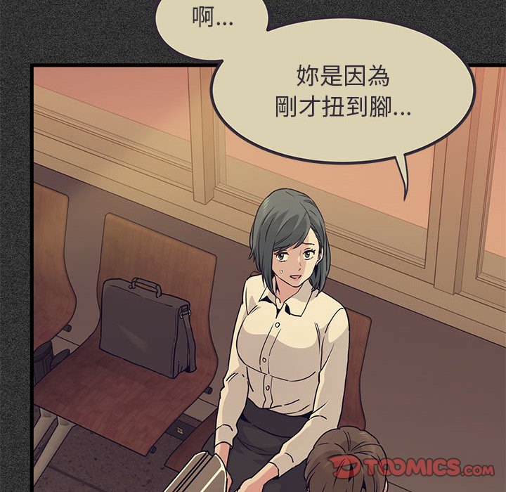 [韩国漫画] 发小碰不得 剧情,女学生#[185P]-52