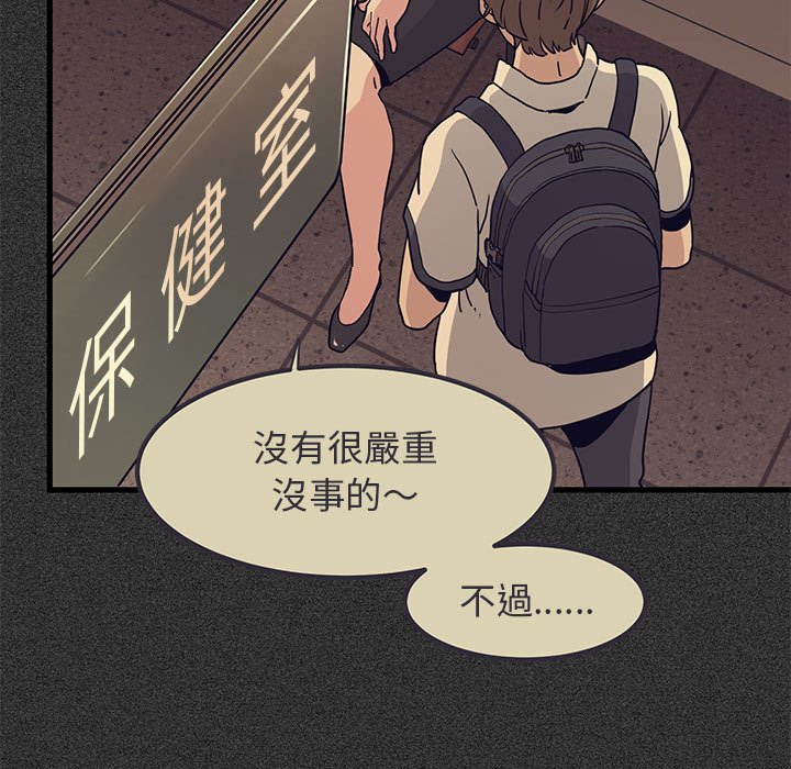 [韩国漫画] 发小碰不得 剧情,女学生#[185P]-53