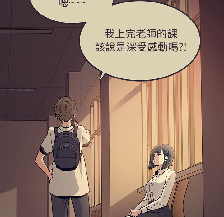 [韩国漫画] 发小碰不得 剧情,女学生#[185P]-59