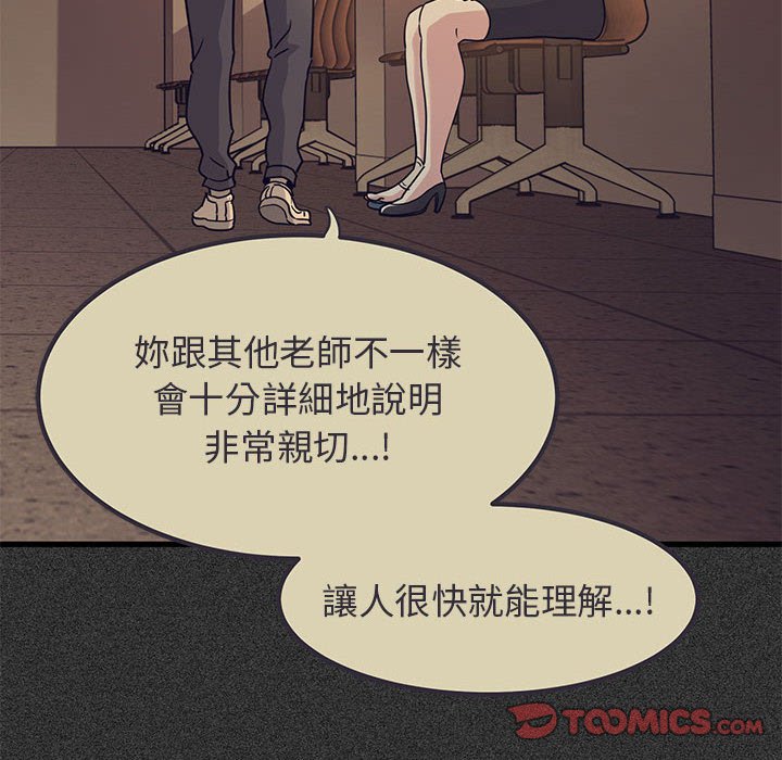 [韩国漫画] 发小碰不得 剧情,女学生#[185P]-60