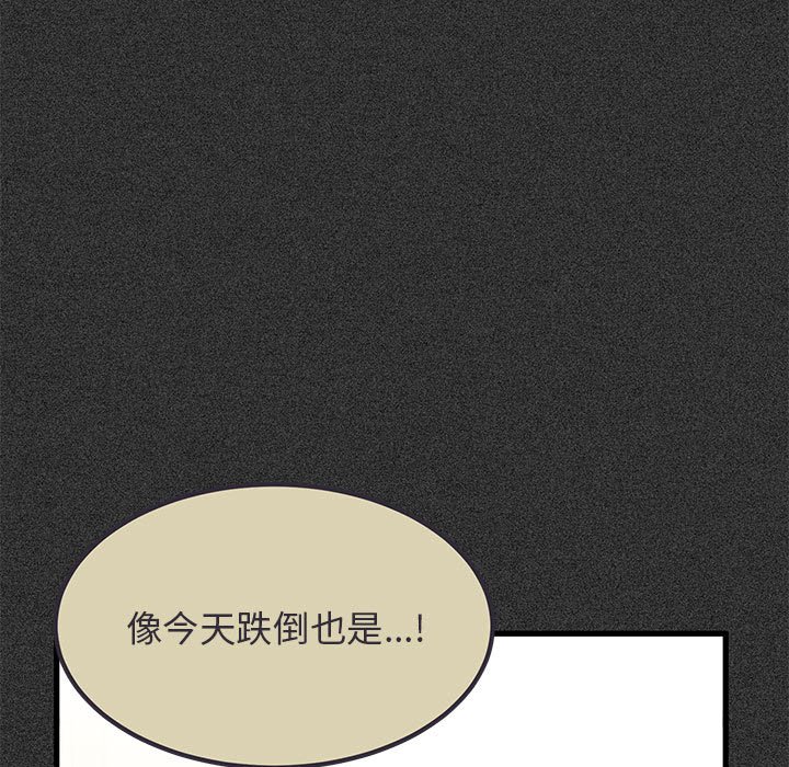 [韩国漫画] 发小碰不得 剧情,女学生#[185P]-61