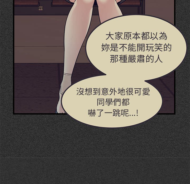 [韩国漫画] 发小碰不得 剧情,女学生#[185P]-63