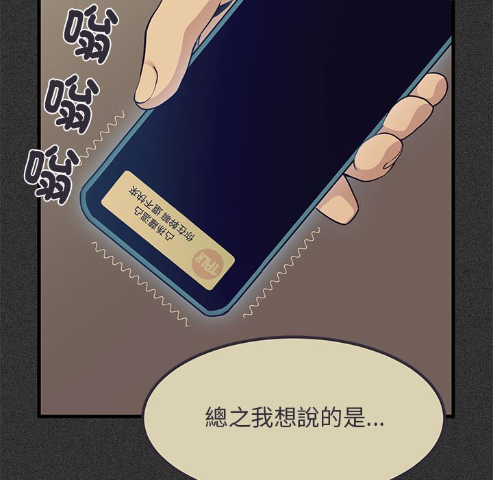 [韩国漫画] 发小碰不得 剧情,女学生#[185P]-65