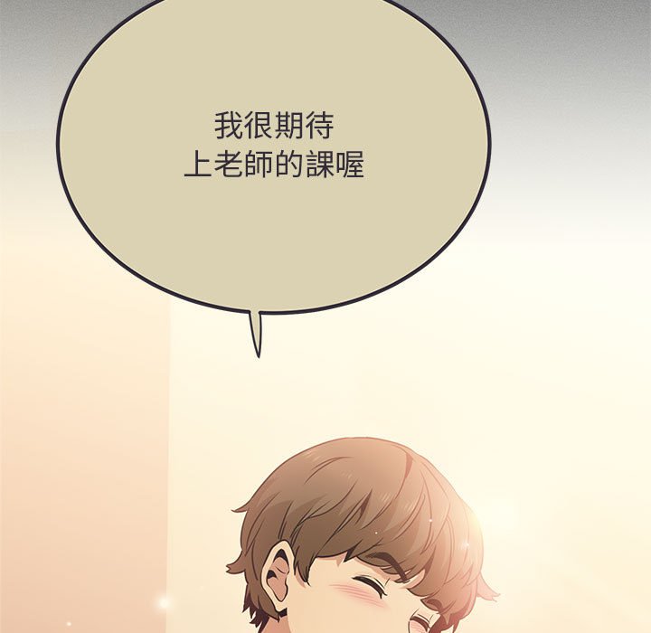 [韩国漫画] 发小碰不得 剧情,女学生#[185P]-67