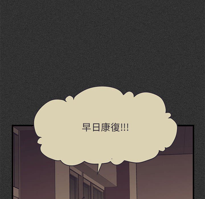 [韩国漫画] 发小碰不得 剧情,女学生#[185P]-70