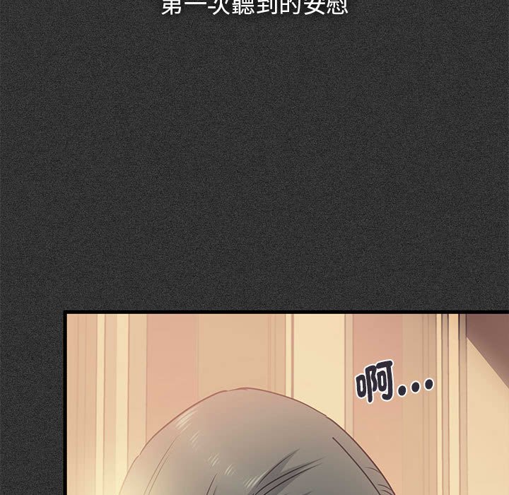 [韩国漫画] 发小碰不得 剧情,女学生#[185P]-73