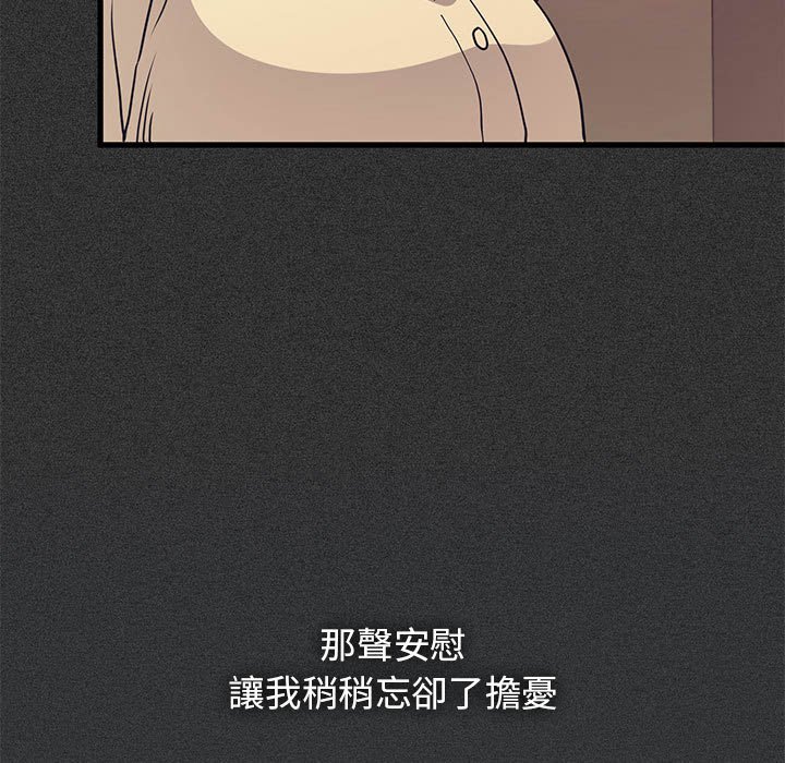 [韩国漫画] 发小碰不得 剧情,女学生#[185P]-75