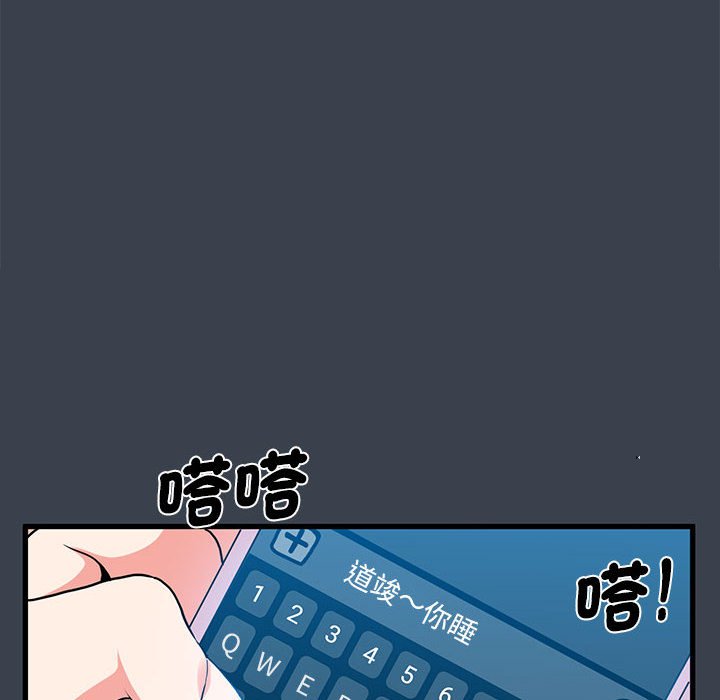 [韩国漫画] 发小碰不得 剧情,女学生#[185P]-82