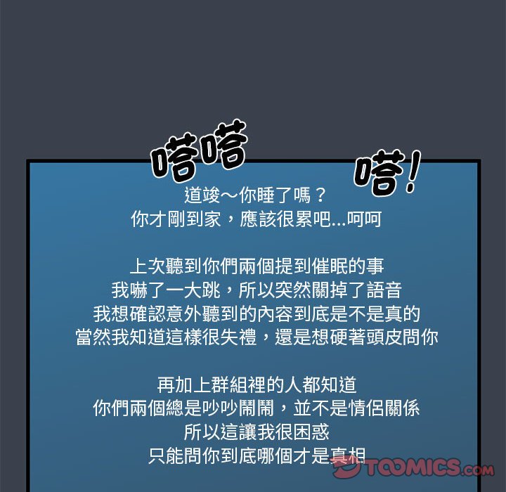 [韩国漫画] 发小碰不得 剧情,女学生#[185P]-84