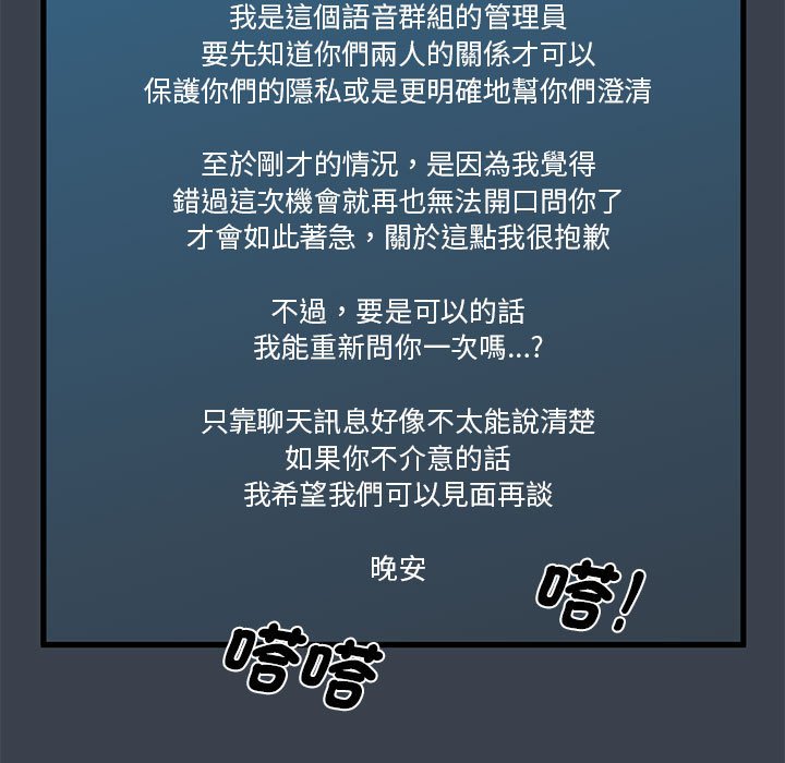 [韩国漫画] 发小碰不得 剧情,女学生#[185P]-85