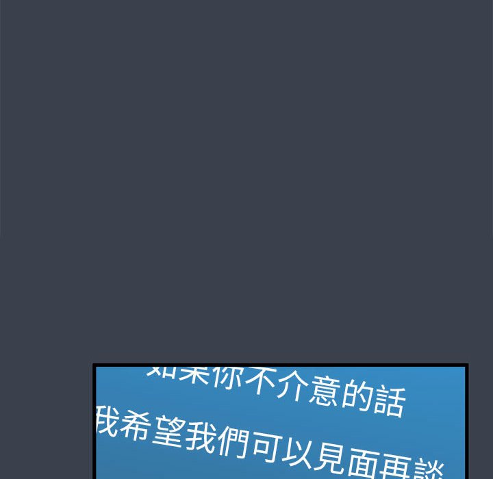 [韩国漫画] 发小碰不得 剧情,女学生#[185P]-86