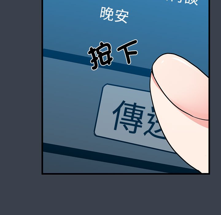 [韩国漫画] 发小碰不得 剧情,女学生#[185P]-87