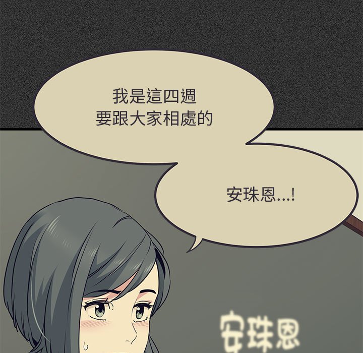 [韩国漫画] 发小碰不得 剧情,女学生#[185P]-9