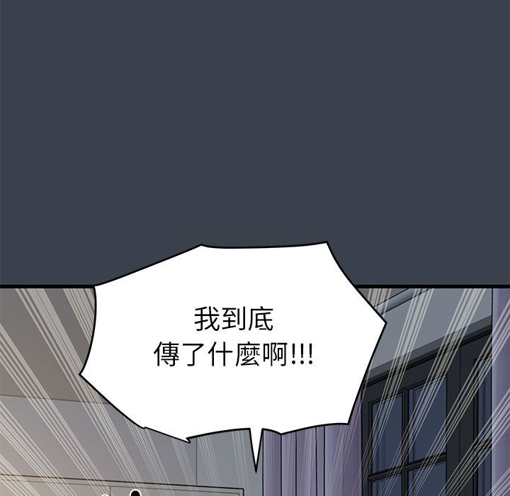 [韩国漫画] 发小碰不得 剧情,女学生#[185P]-93
