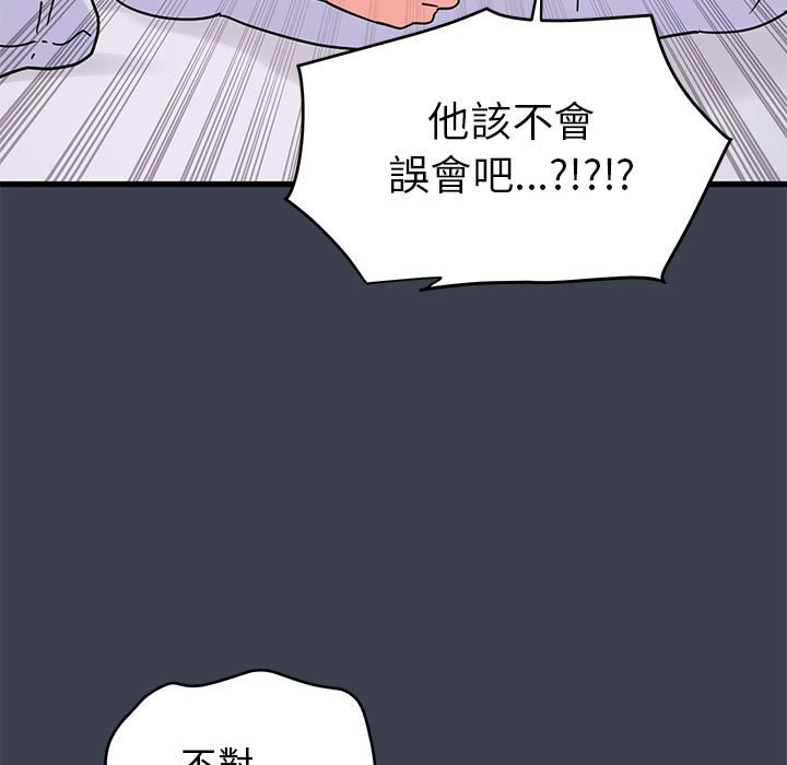 [韩国漫画] 发小碰不得 剧情,女学生#[185P]-95