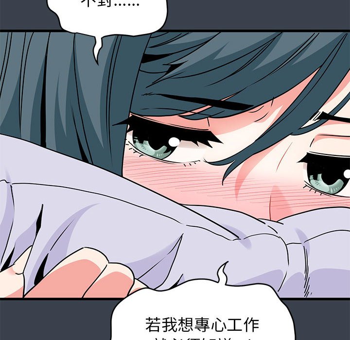 [韩国漫画] 发小碰不得 剧情,女学生#[185P]-96