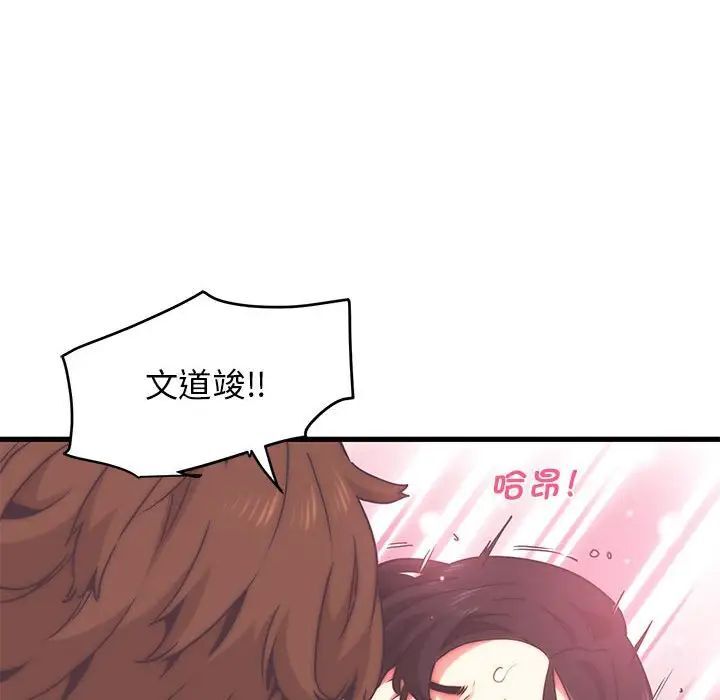 [韩国漫画] 发小碰不得 剧情,女学生#[177P]-10