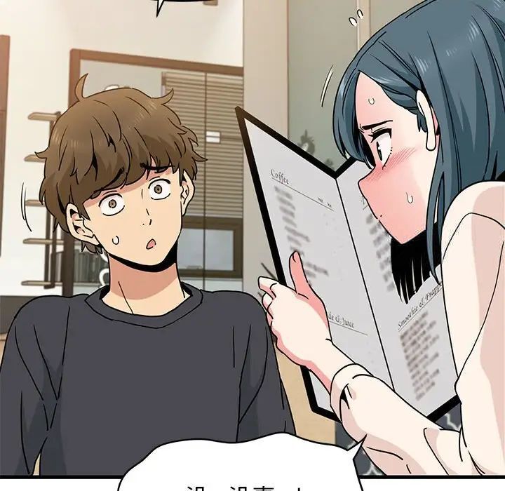 [韩国漫画] 发小碰不得 剧情,女学生#[177P]-101