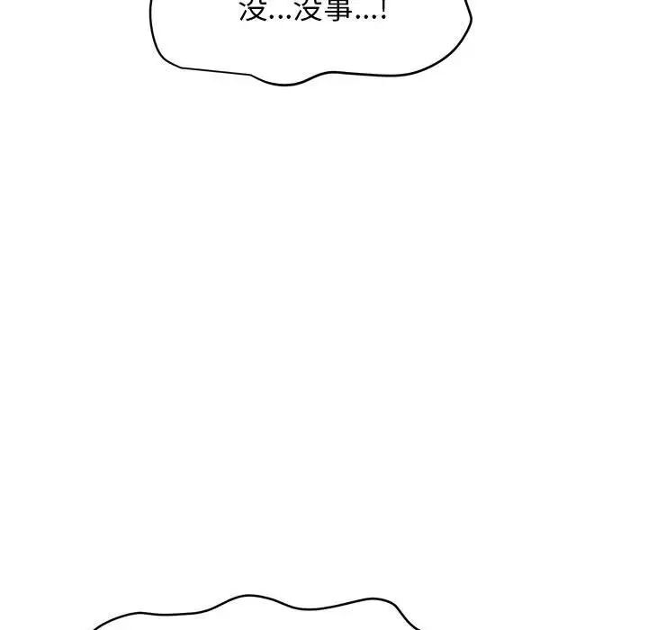 [韩国漫画] 发小碰不得 剧情,女学生#[177P]-102
