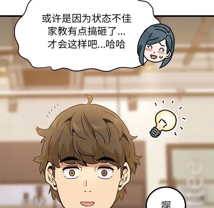 [韩国漫画] 发小碰不得 剧情,女学生#[177P]-103