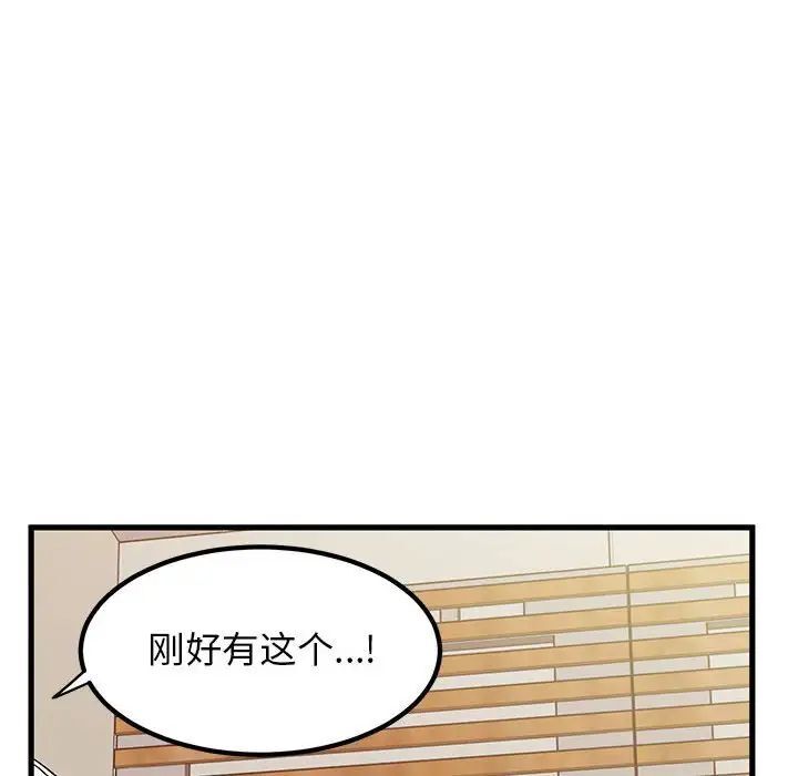 [韩国漫画] 发小碰不得 剧情,女学生#[177P]-105