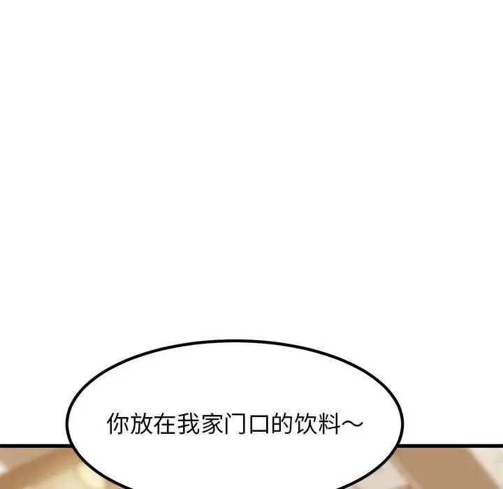 [韩国漫画] 发小碰不得 剧情,女学生#[177P]-107