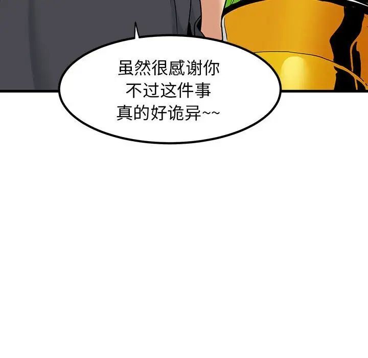 [韩国漫画] 发小碰不得 剧情,女学生#[177P]-109