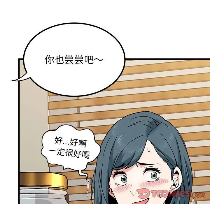 [韩国漫画] 发小碰不得 剧情,女学生#[177P]-110