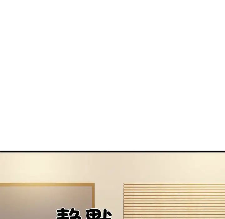 [韩国漫画] 发小碰不得 剧情,女学生#[177P]-112