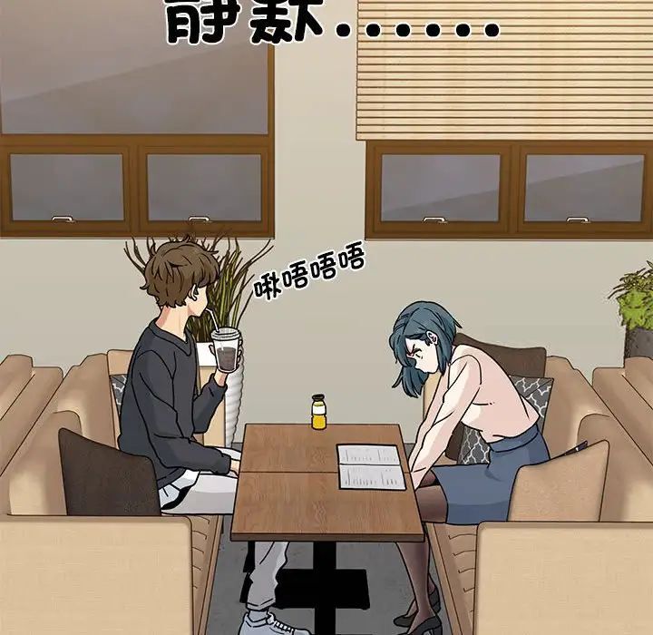 [韩国漫画] 发小碰不得 剧情,女学生#[177P]-113