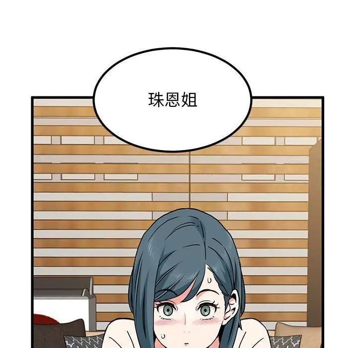 [韩国漫画] 发小碰不得 剧情,女学生#[177P]-115