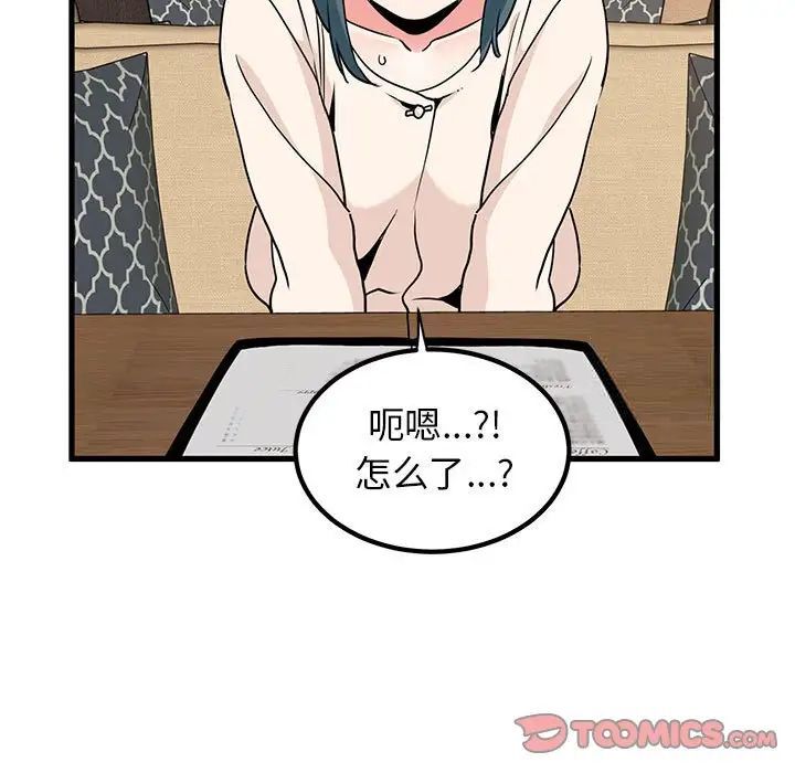 [韩国漫画] 发小碰不得 剧情,女学生#[177P]-116