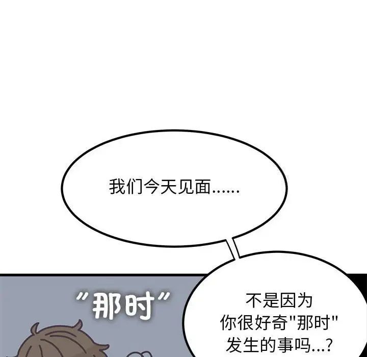 [韩国漫画] 发小碰不得 剧情,女学生#[177P]-117