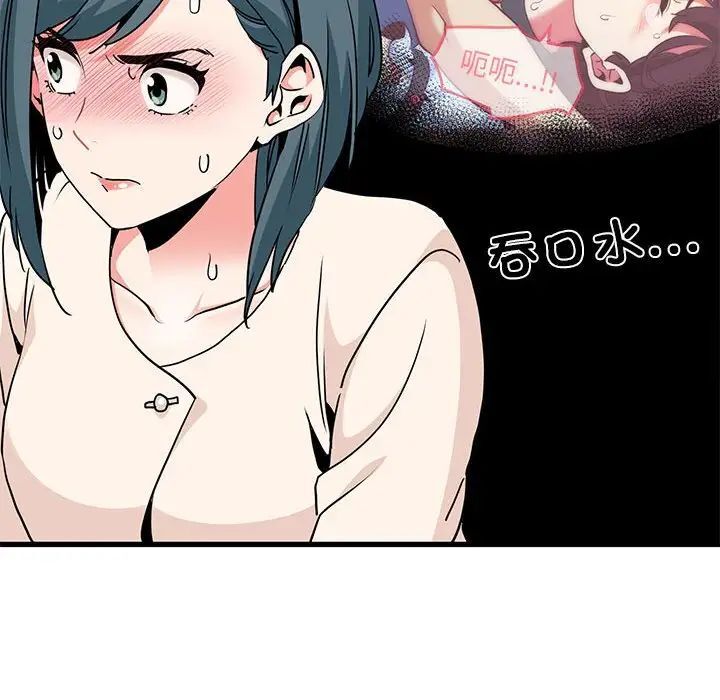 [韩国漫画] 发小碰不得 剧情,女学生#[177P]-121